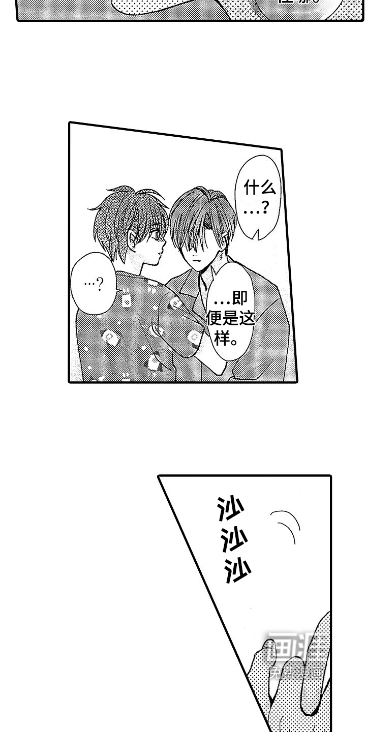第30话7