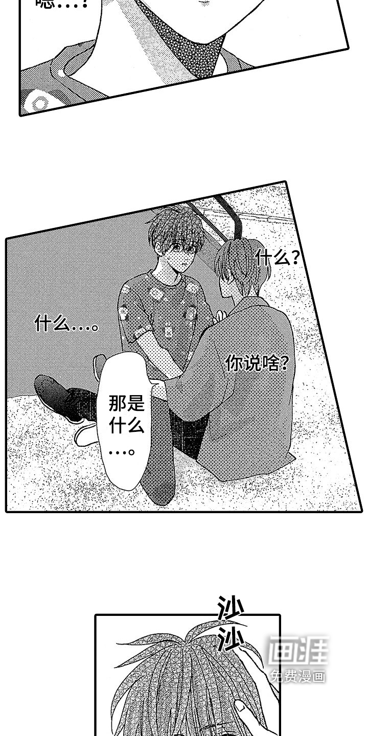 第30话10