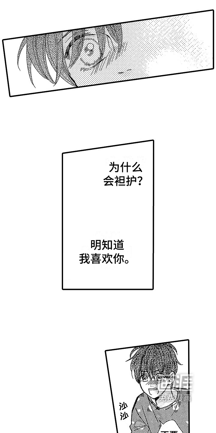 第29话9