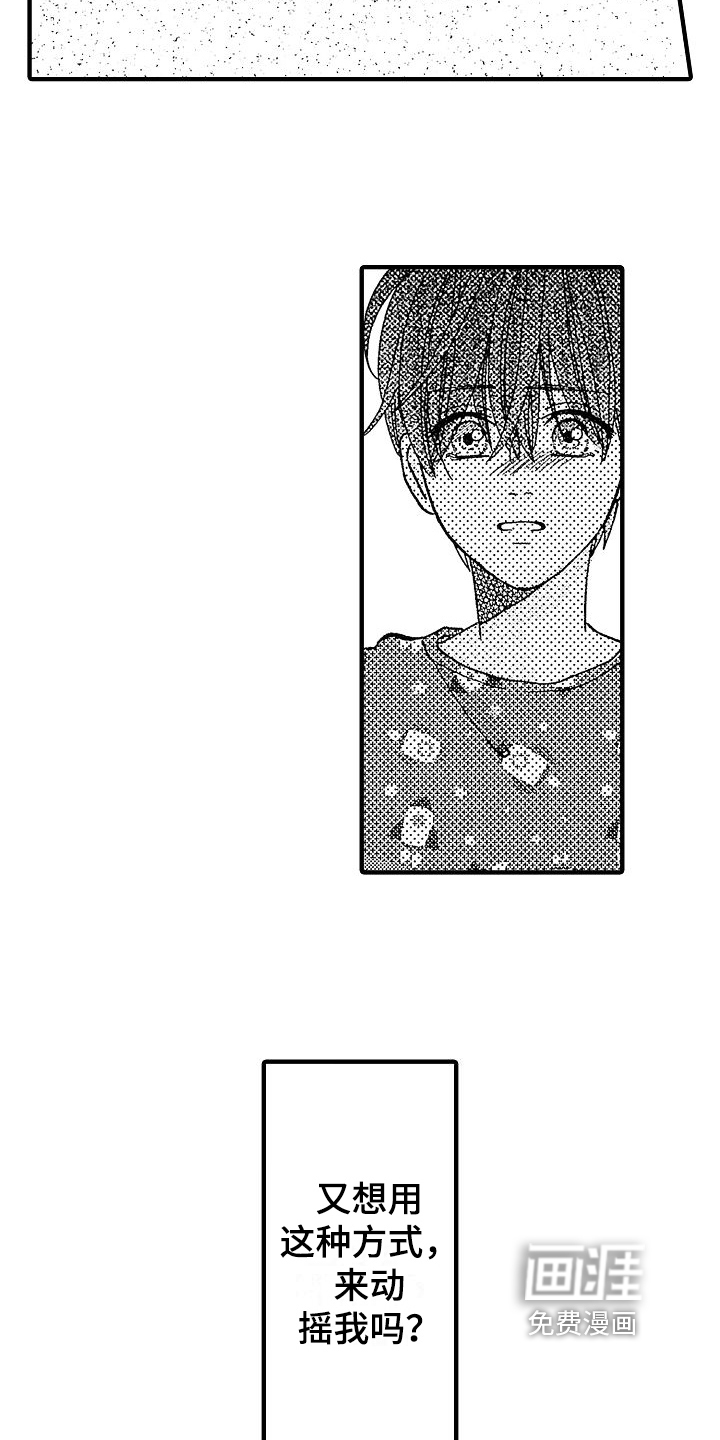 第29话11