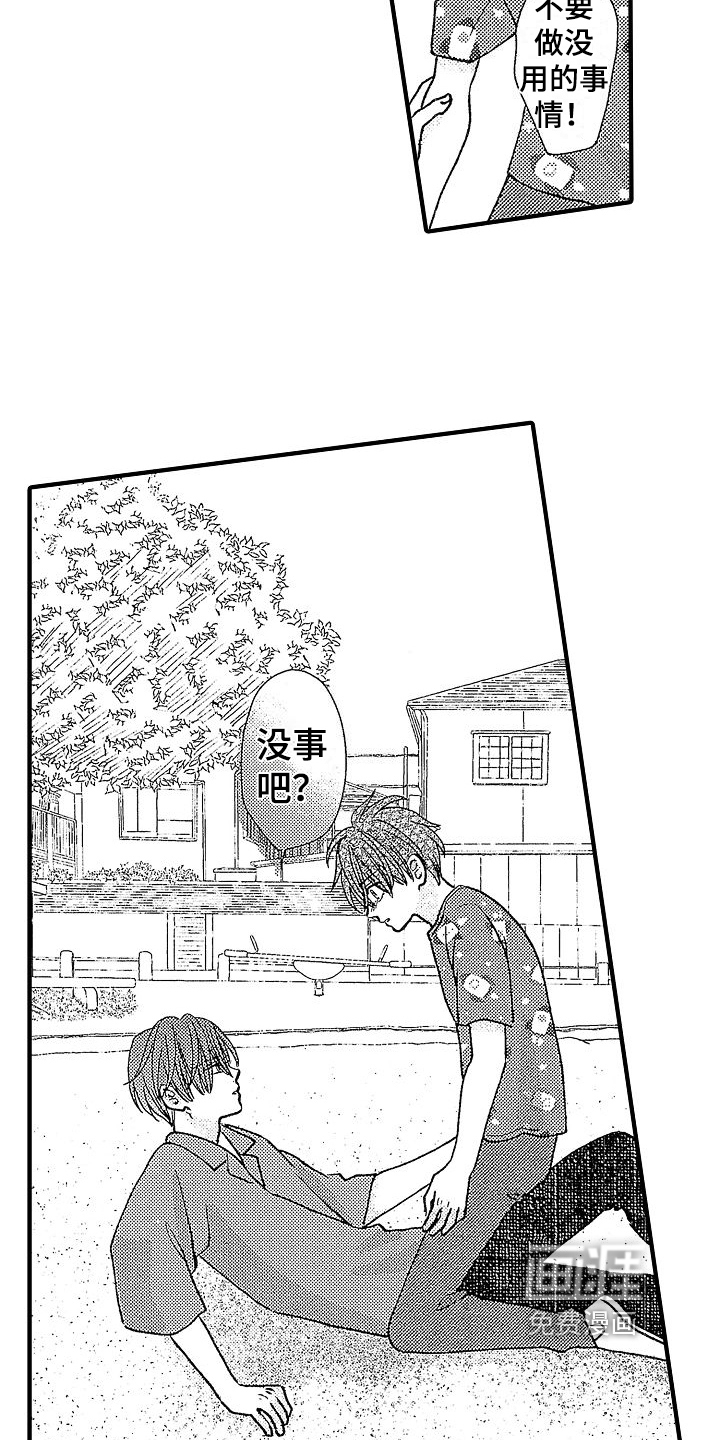 第29话10