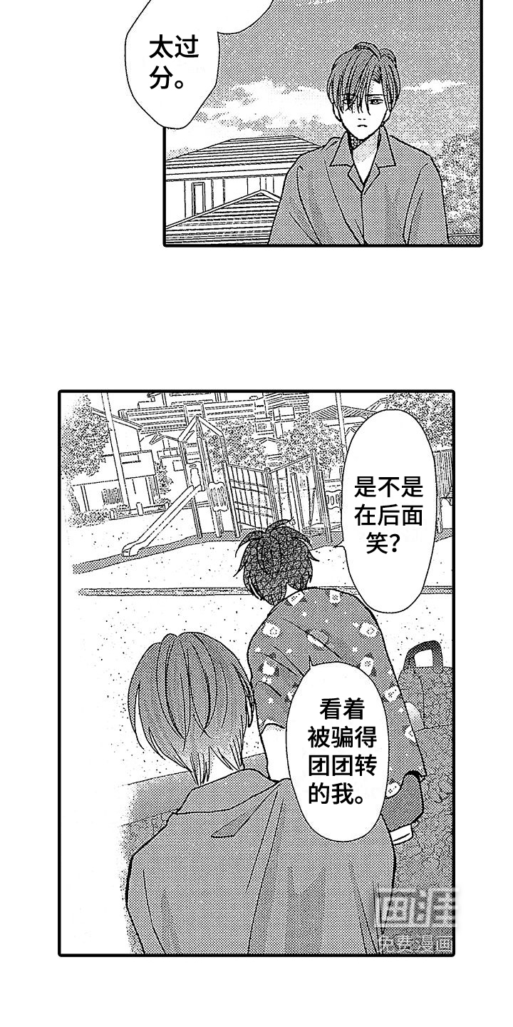 第29话3