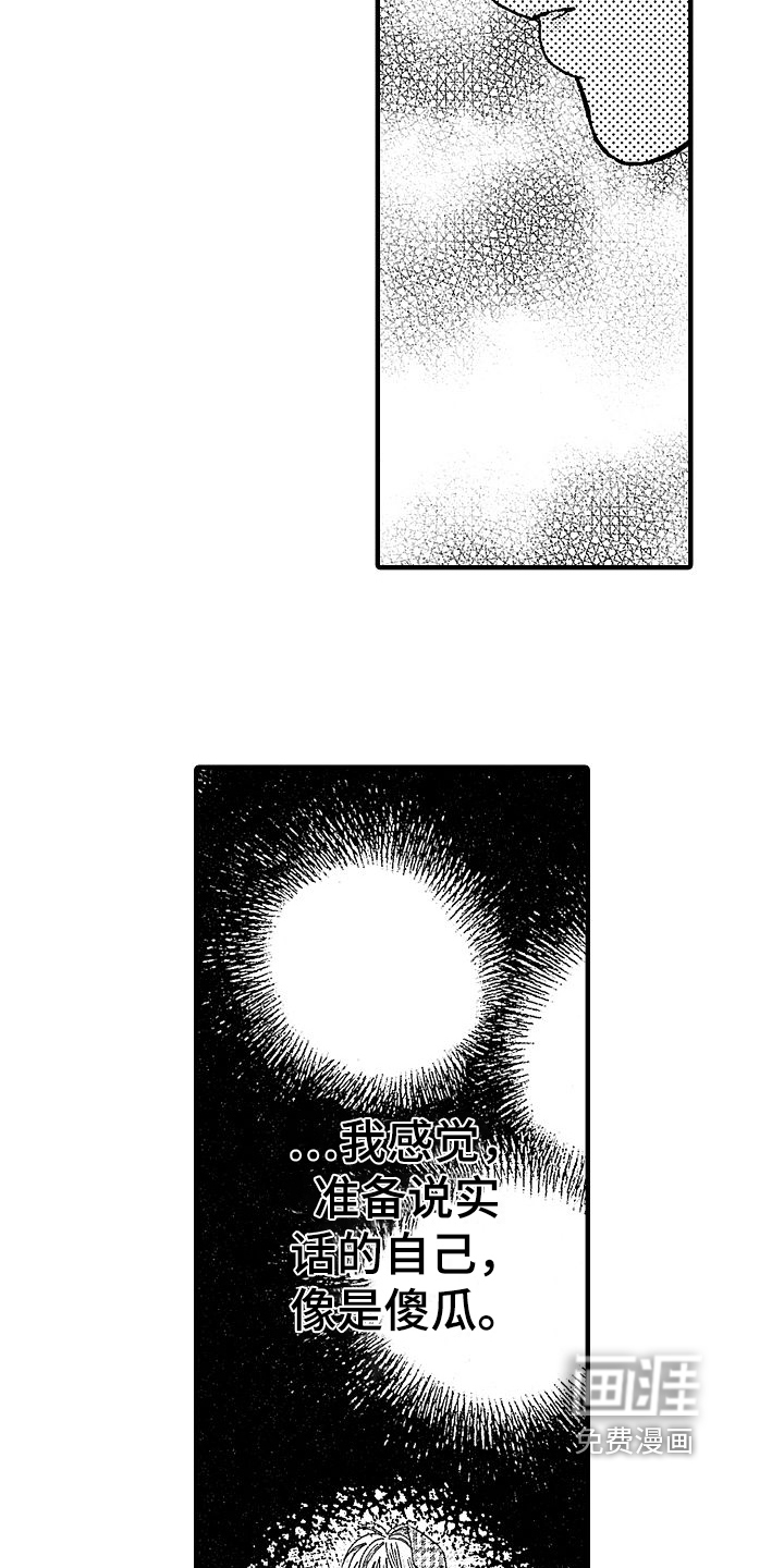 第29话1
