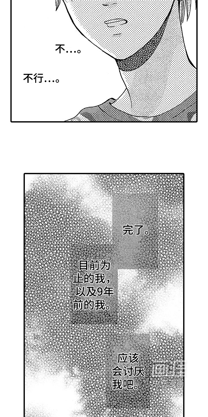 第28话4