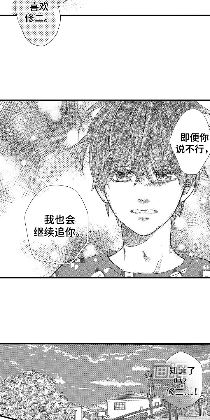 第28话8