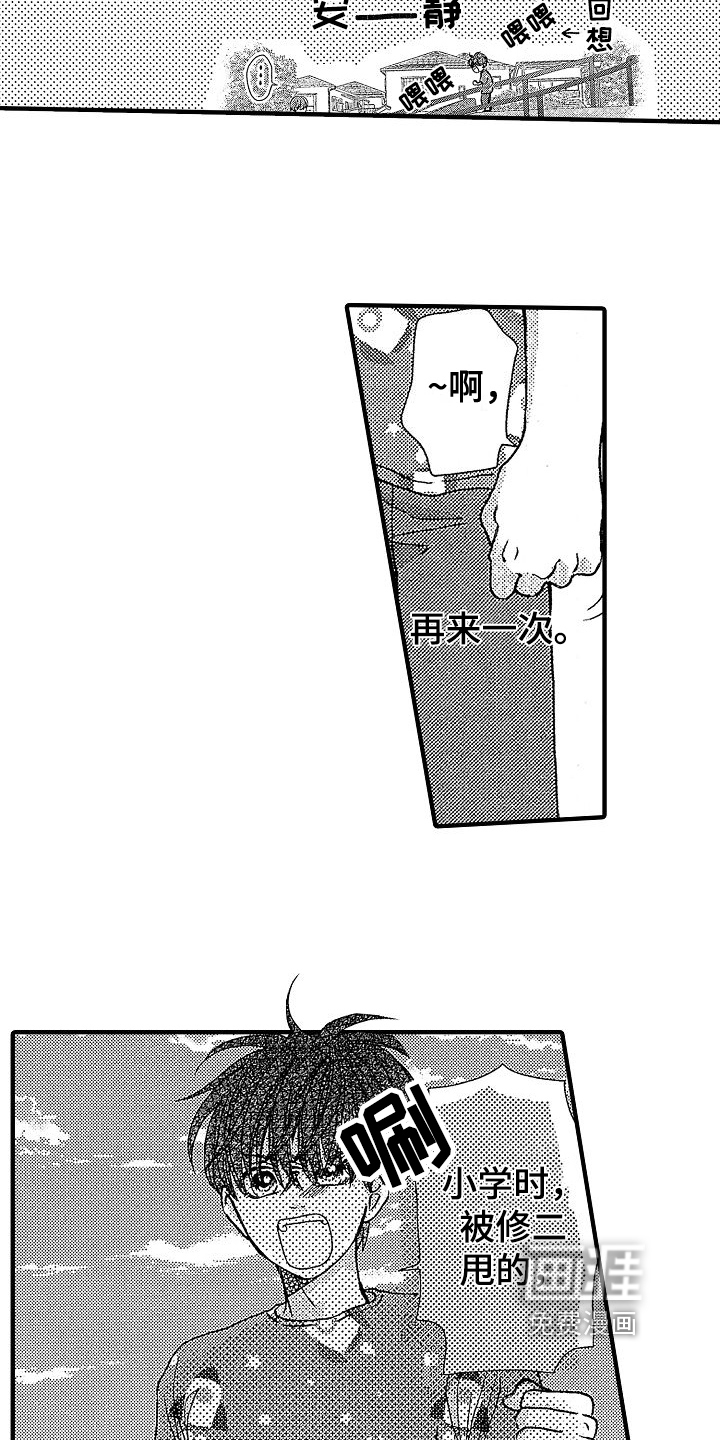 第27话14