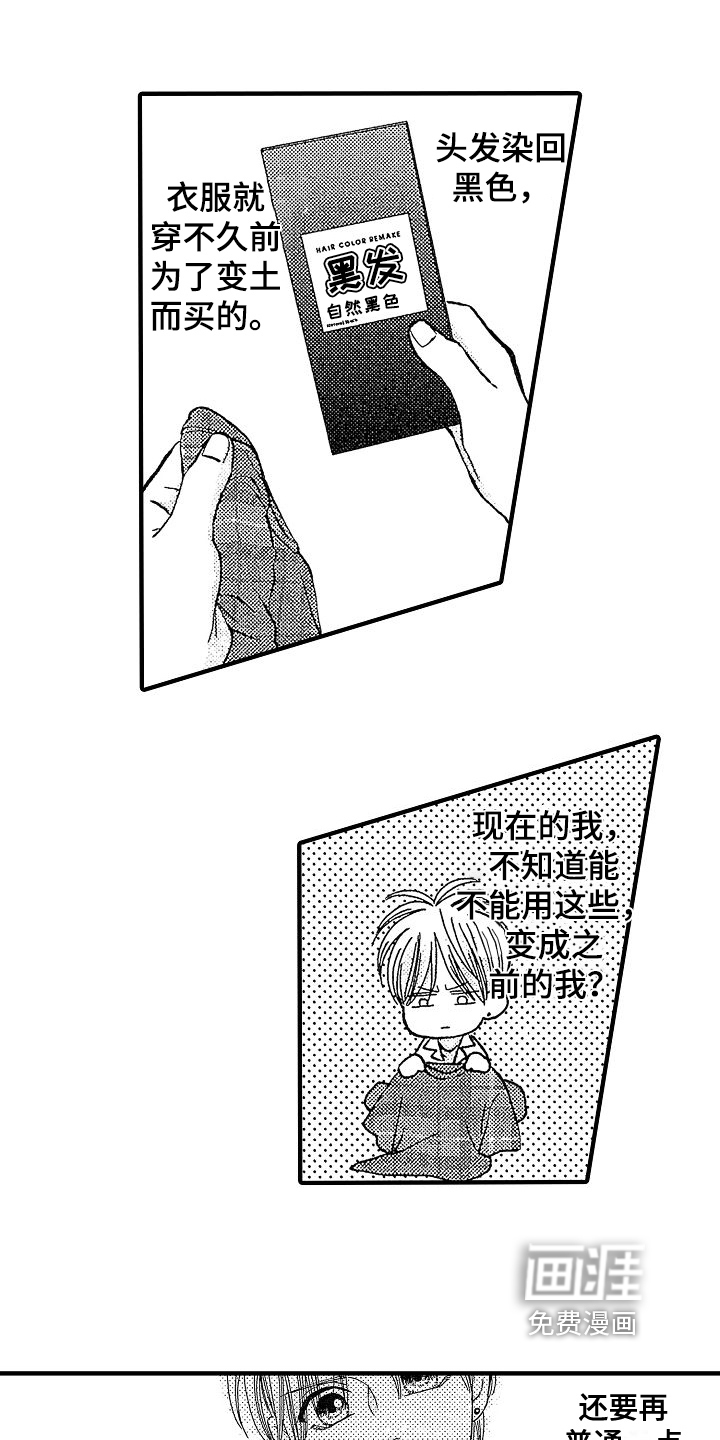 第26话6