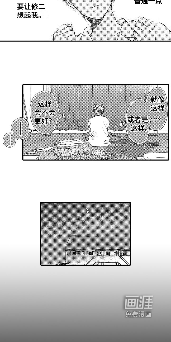 第26话7