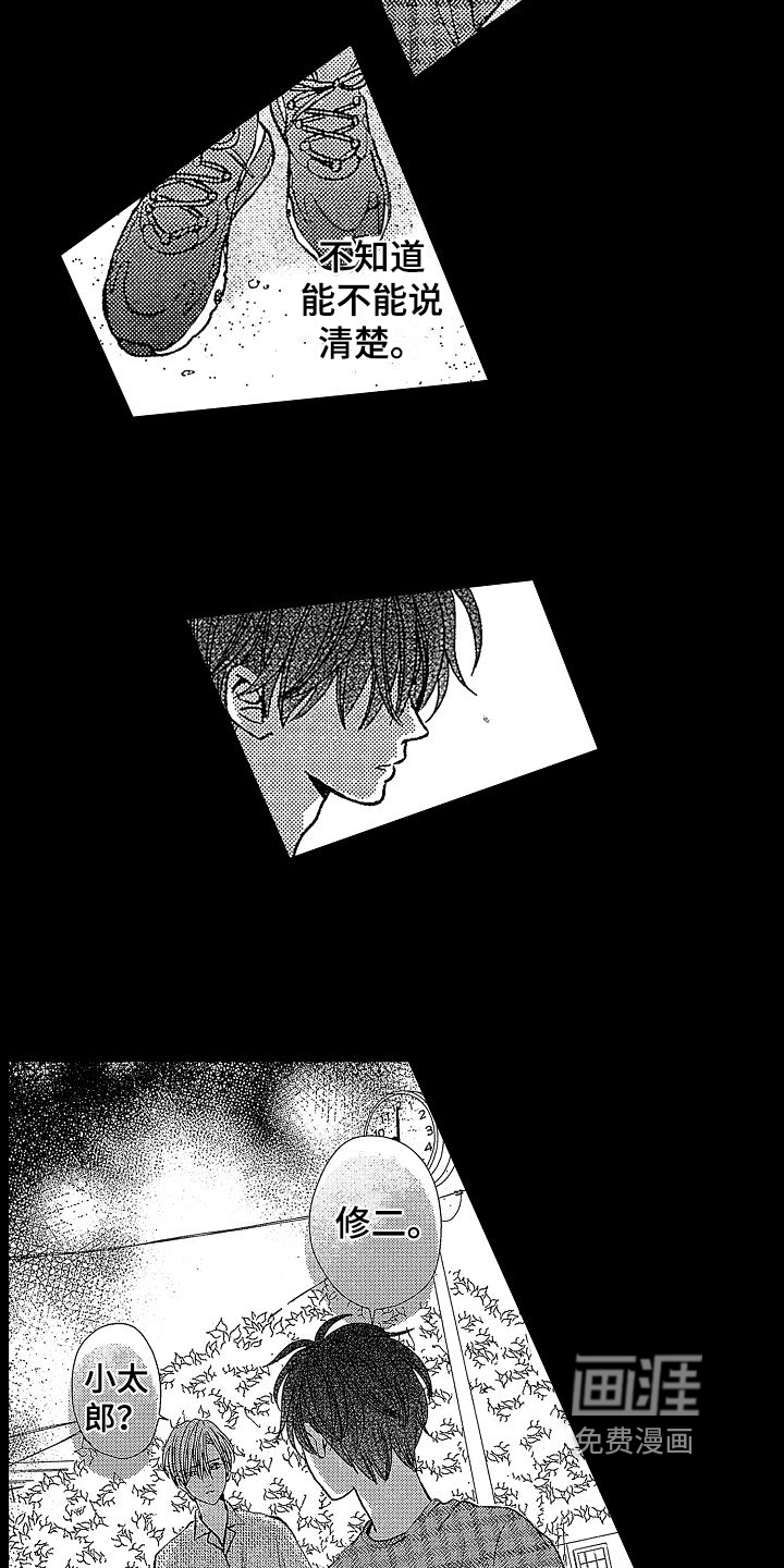 第26话9