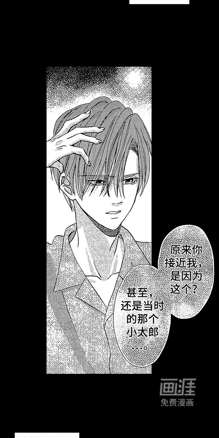 第26话13