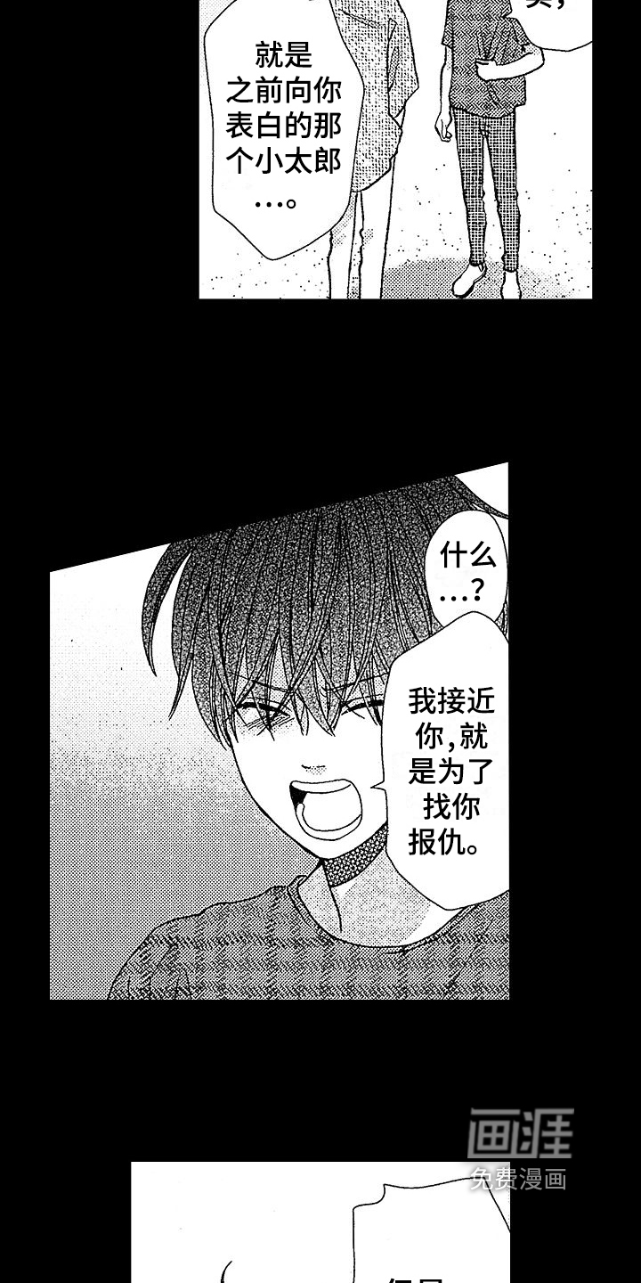 第26话11