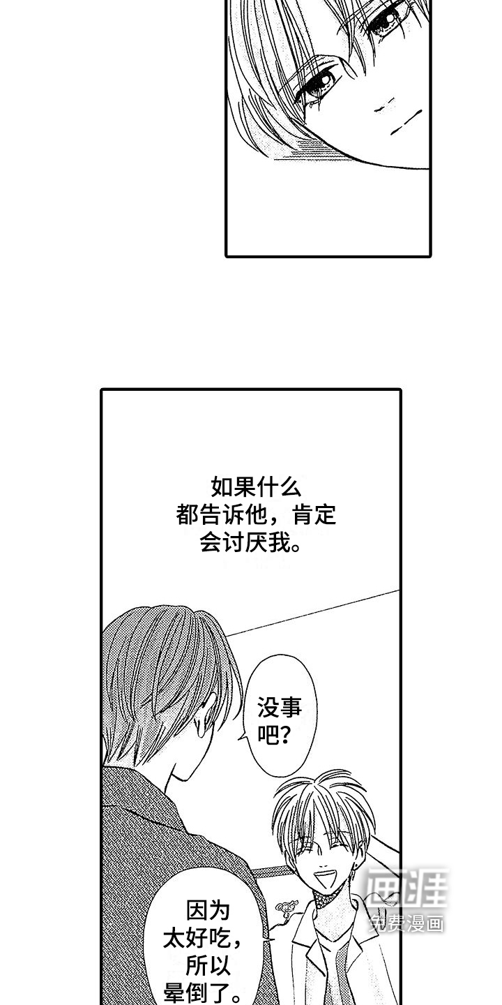 第25话2