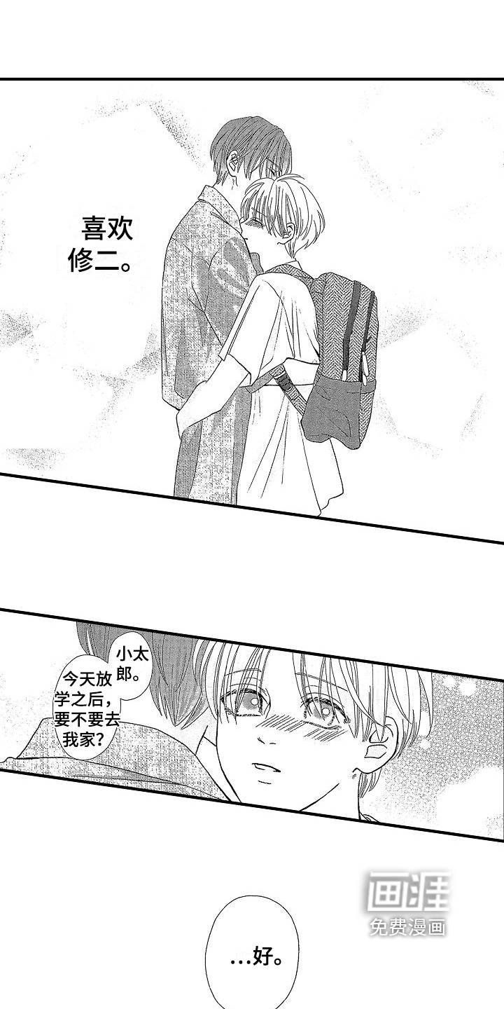 第23话8