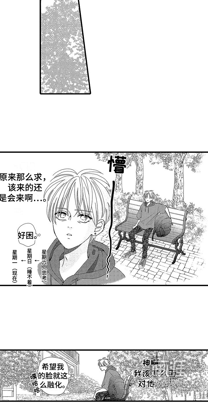 第18话4
