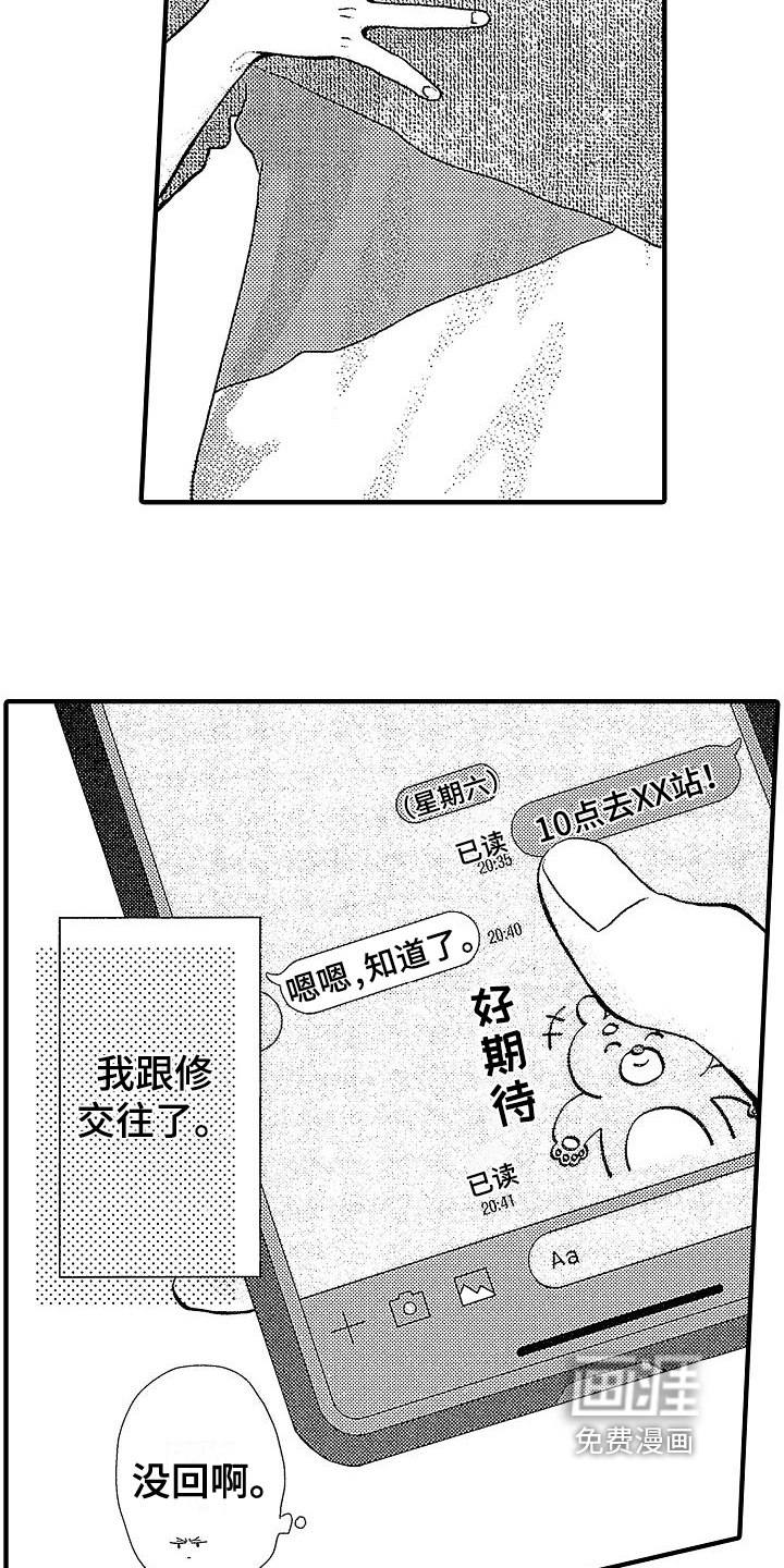第12话12