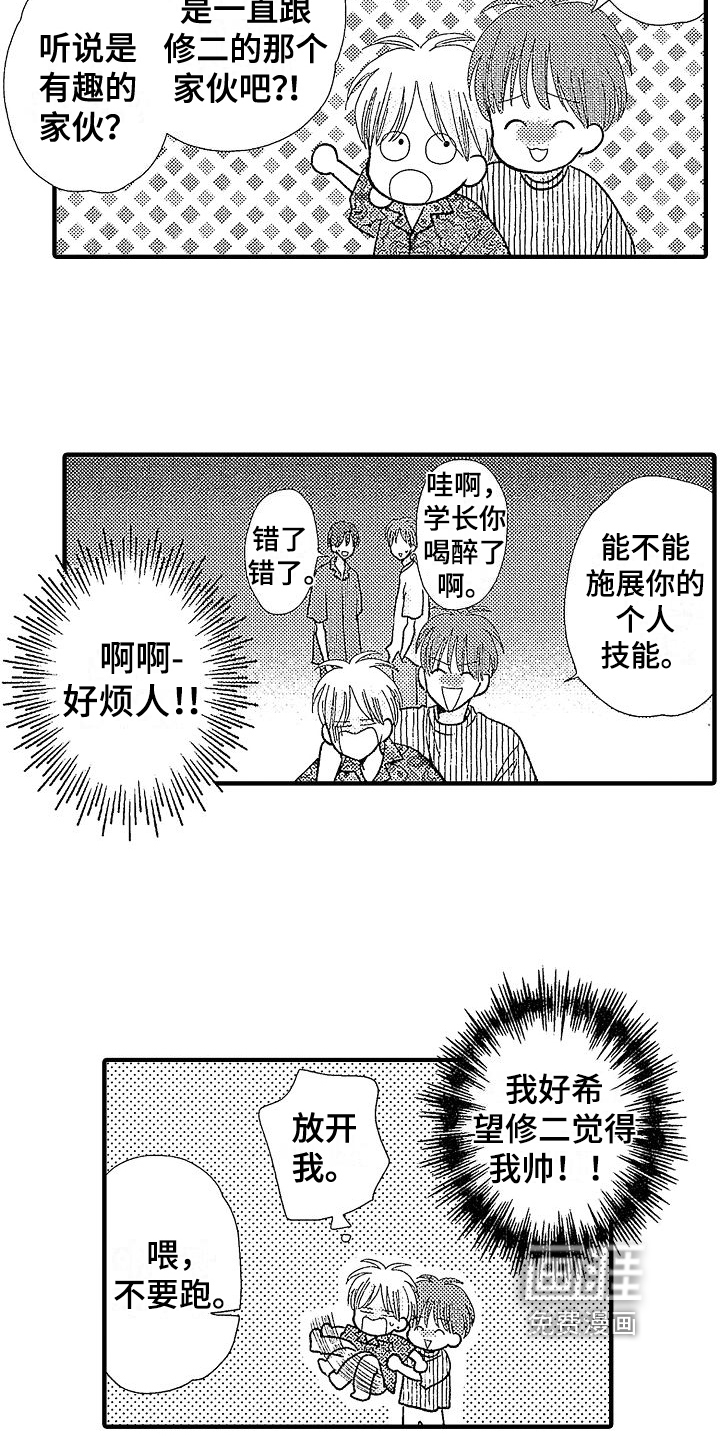 第11话1