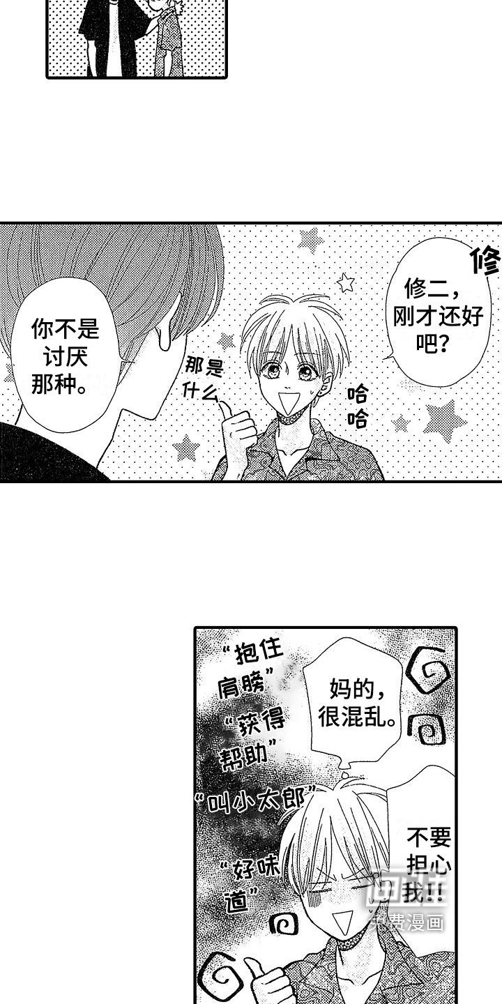 第11话14