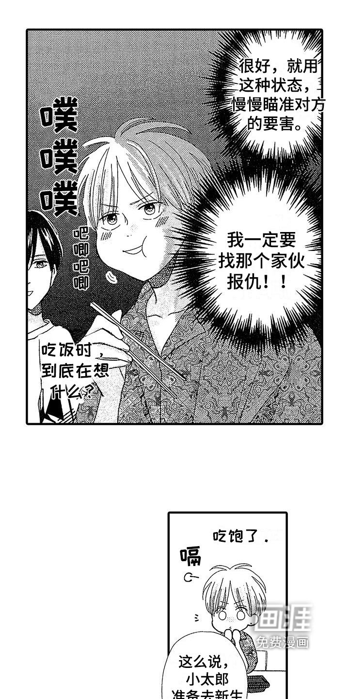 第8话4