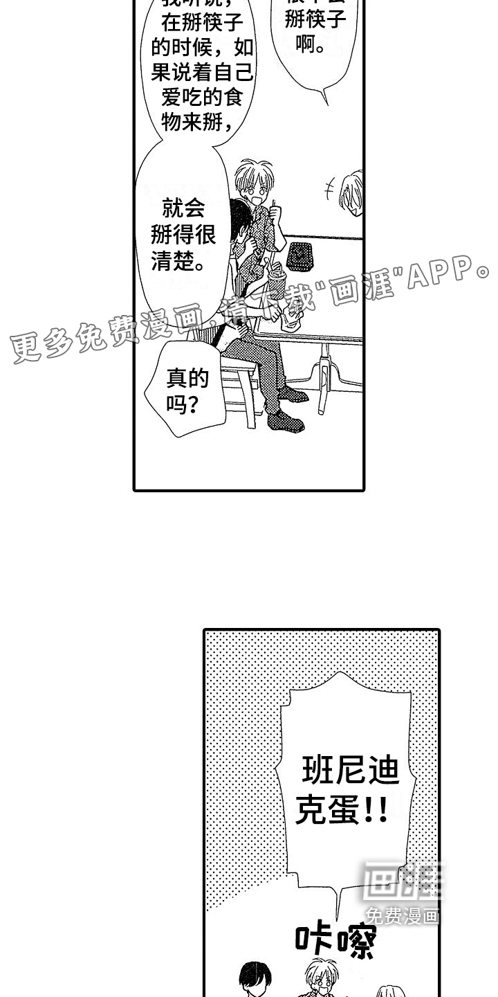 第8话1
