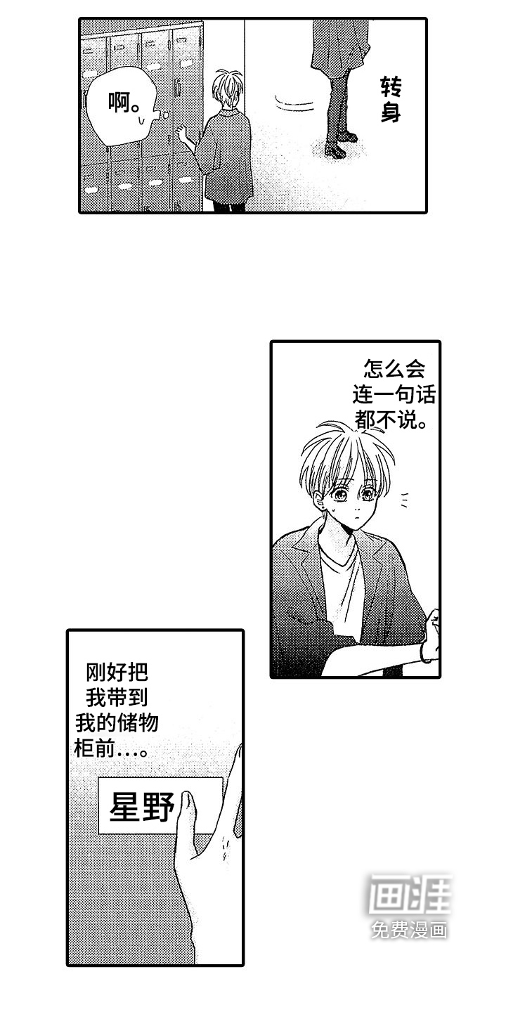 第7话2
