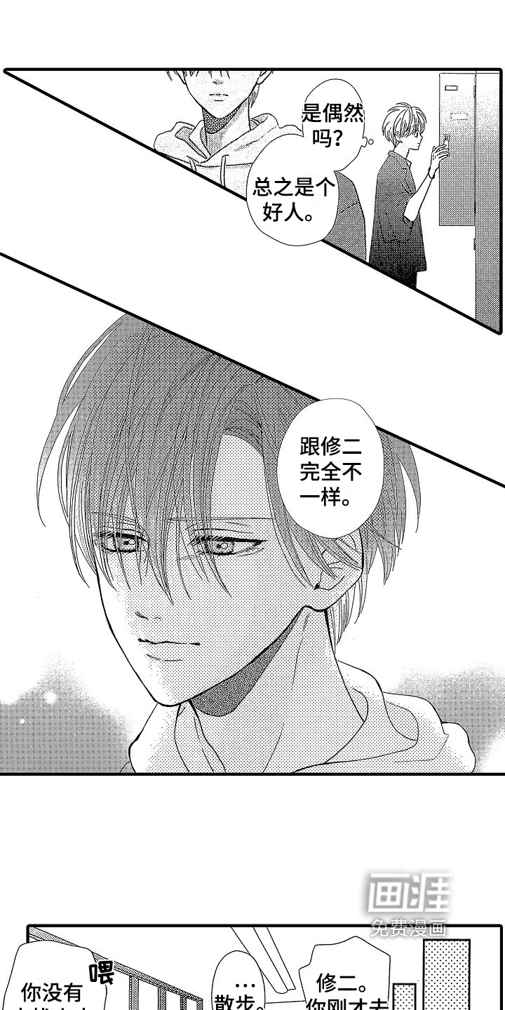 第7话3