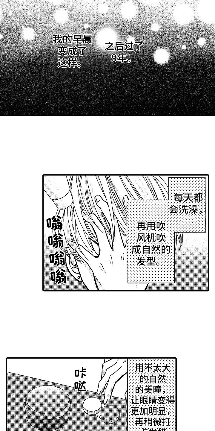 第3话8