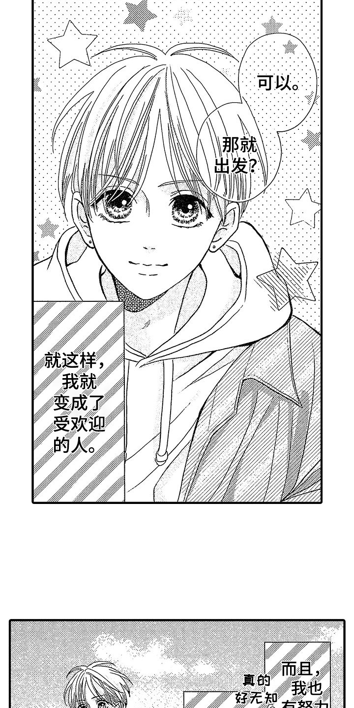 第3话10