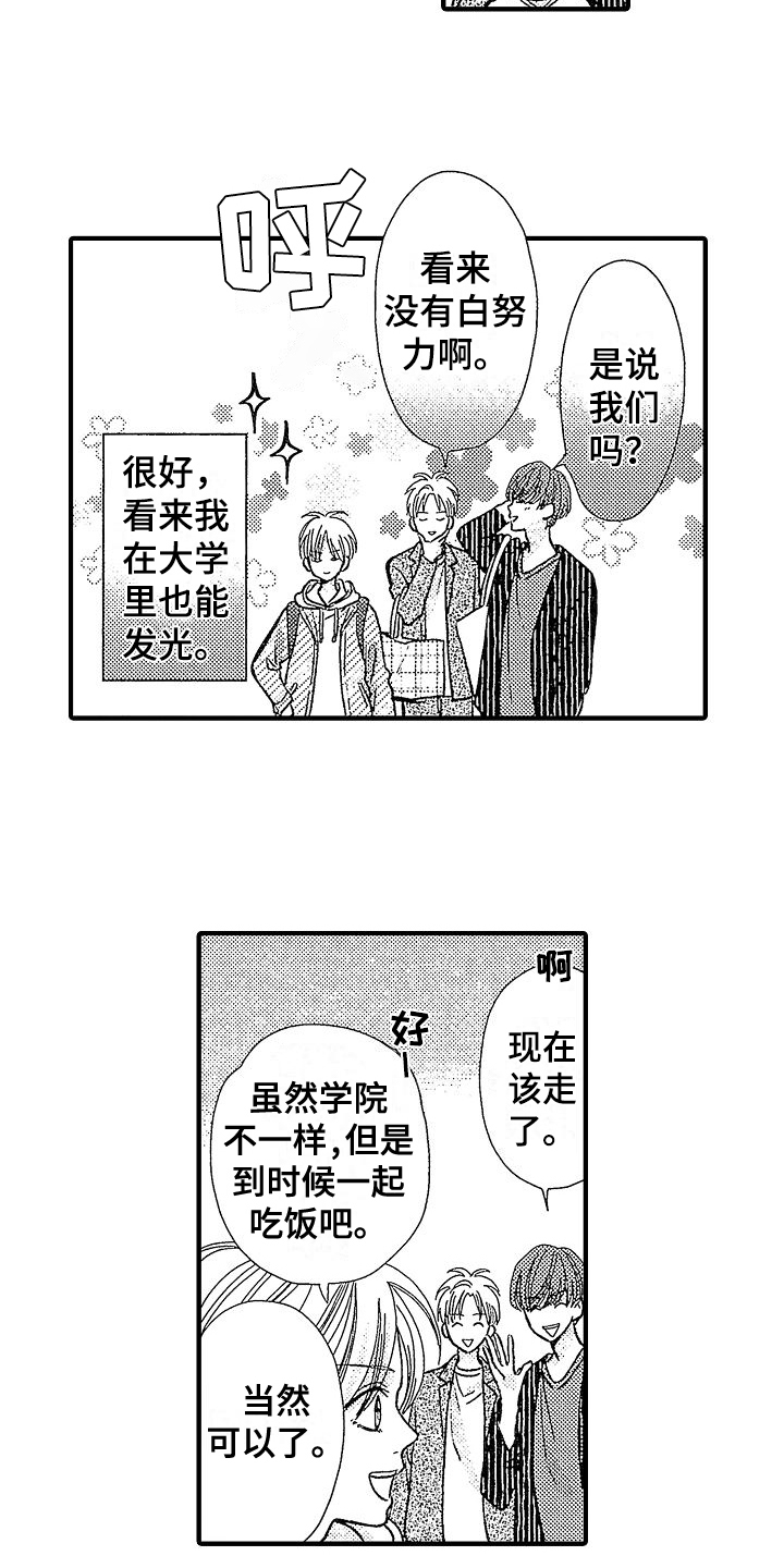 第3话14