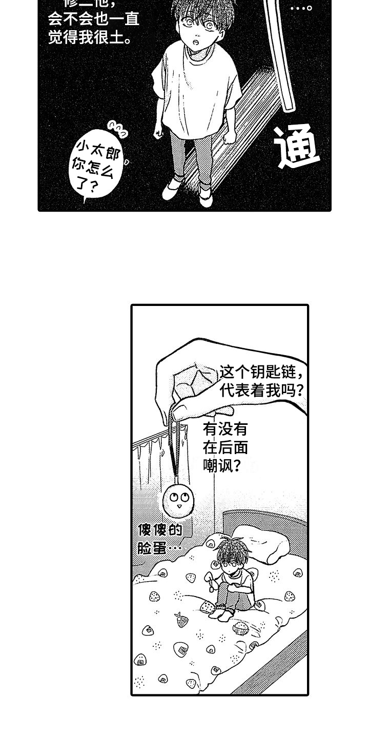 第3话3