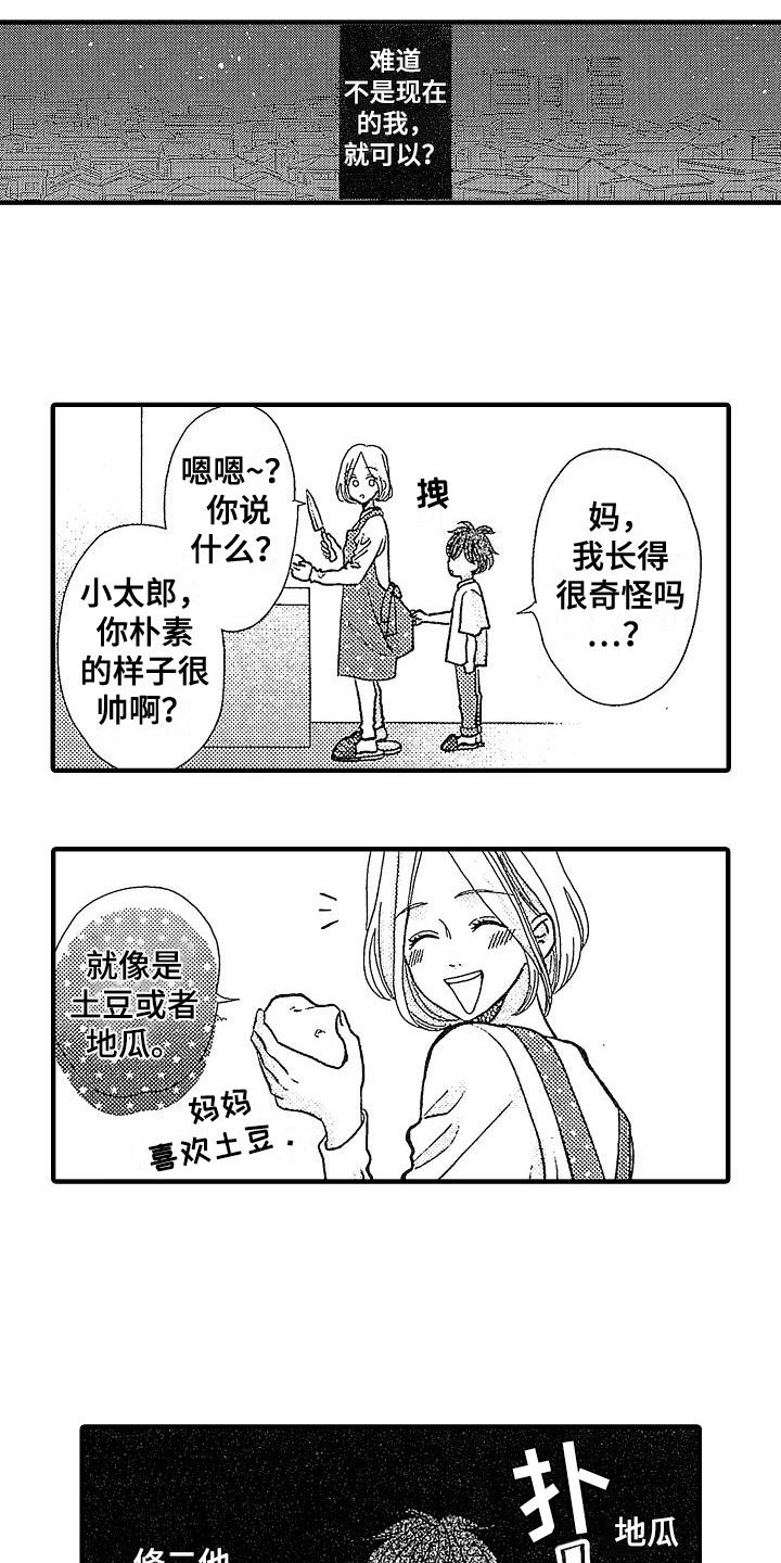 第3话2