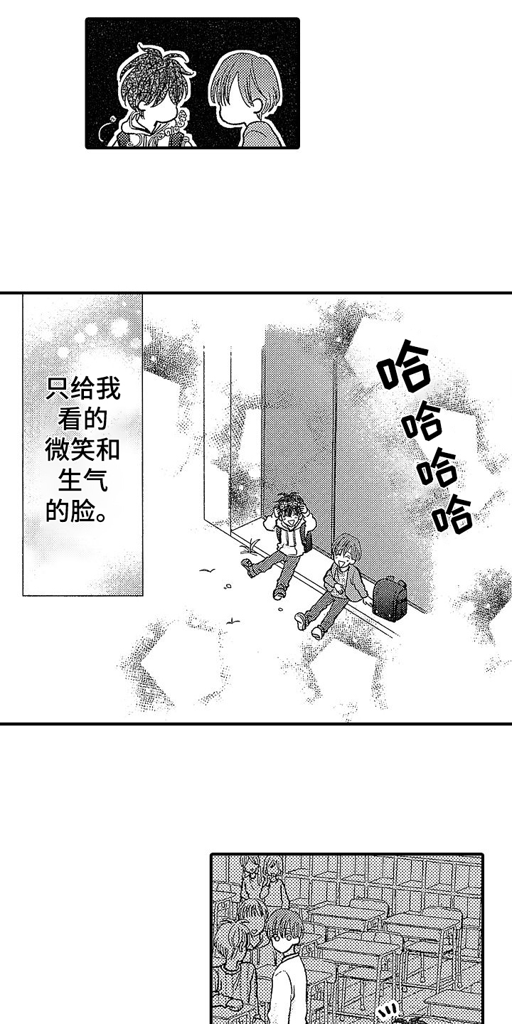 第2话9