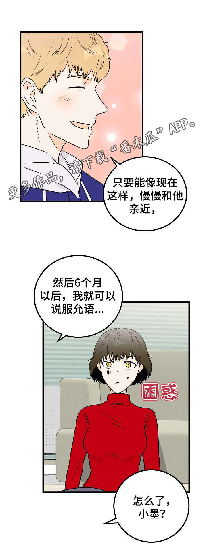 第8话9