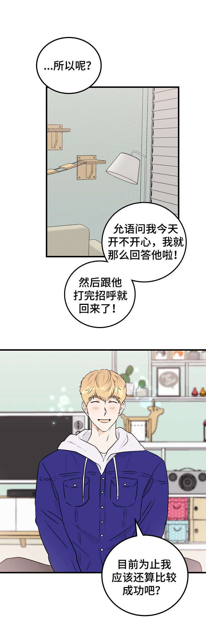 第8话8