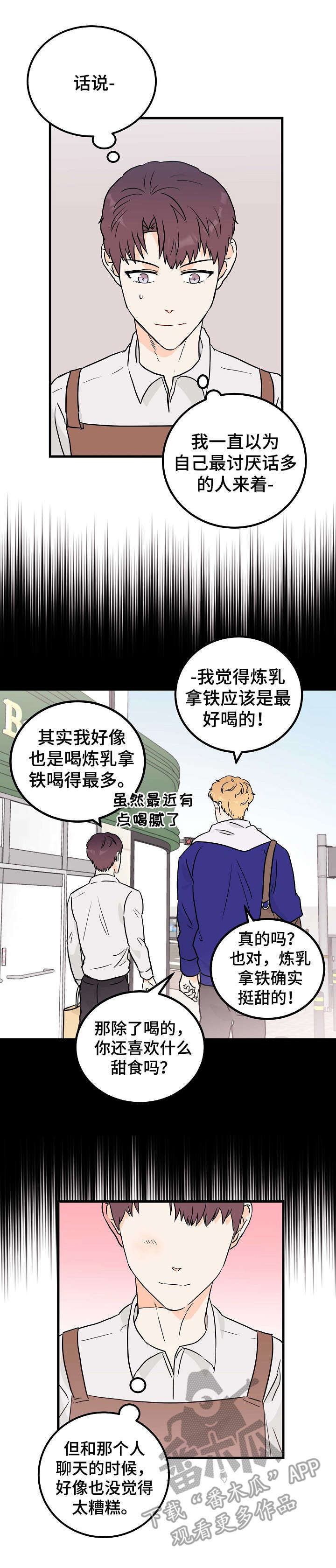 第5话6