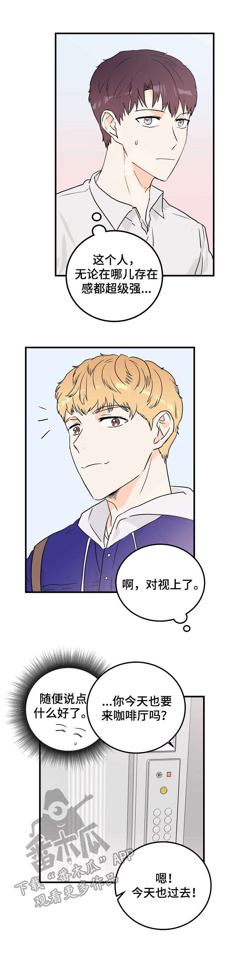 第5话3