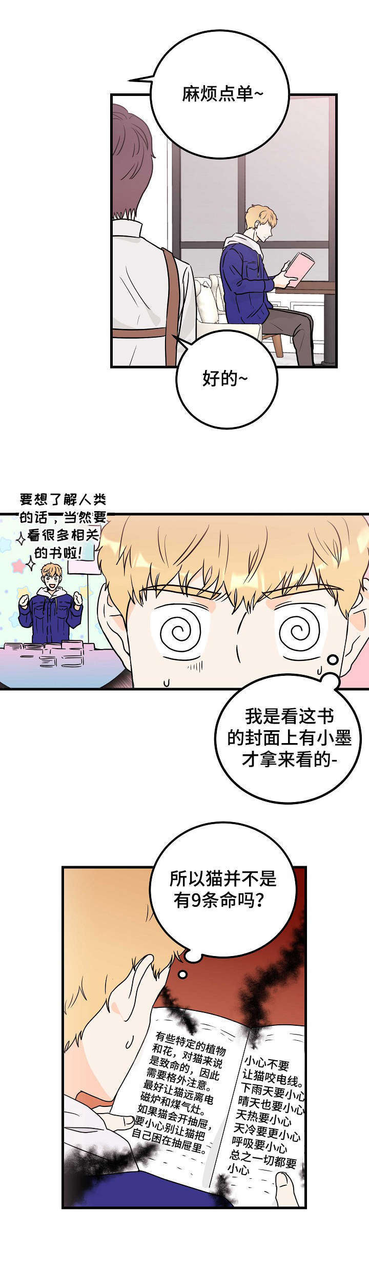 第5话7