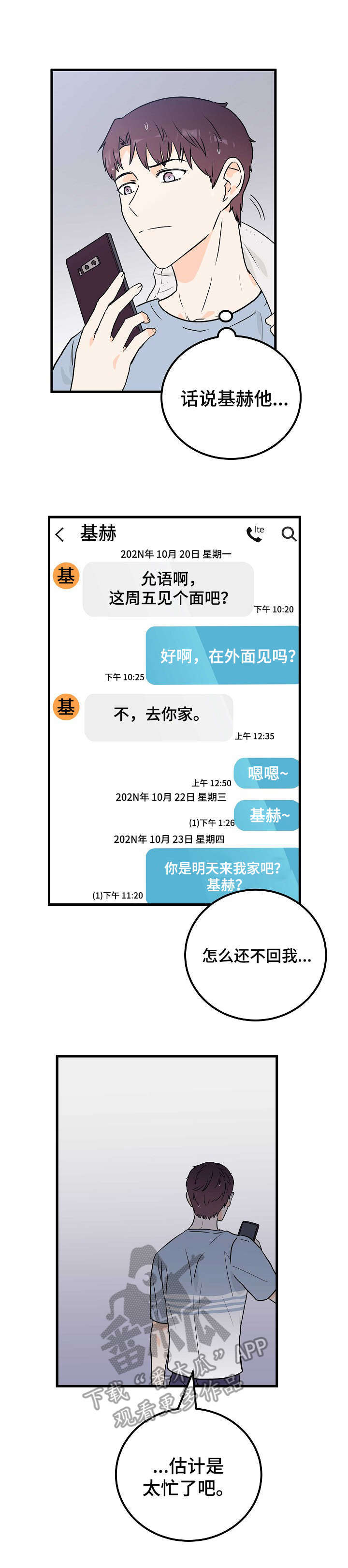 第4话1