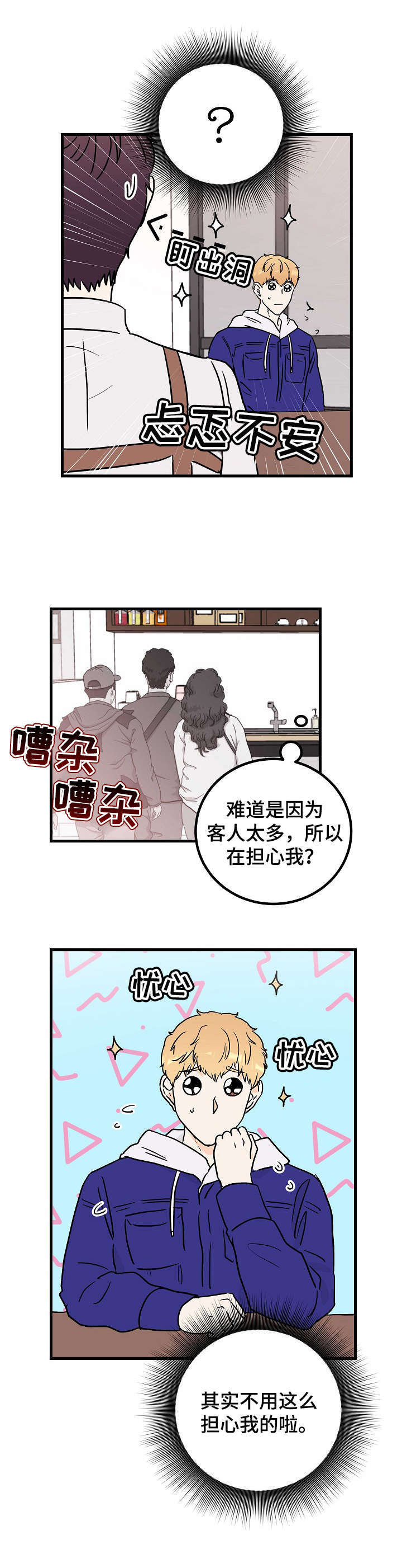 第4话11