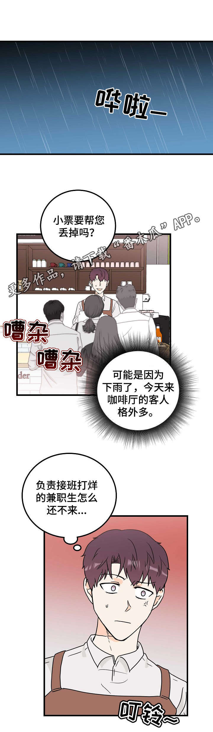 第4话8