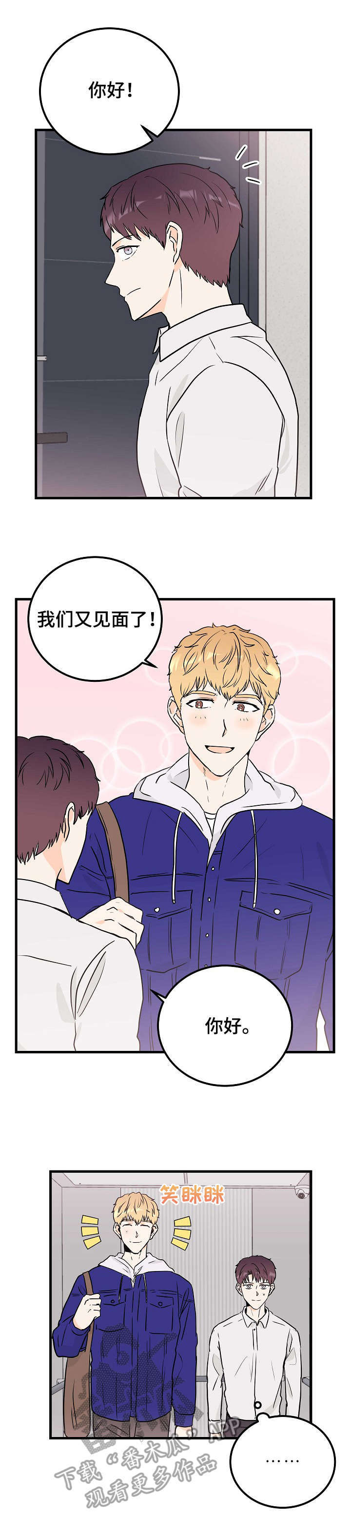 第4话2