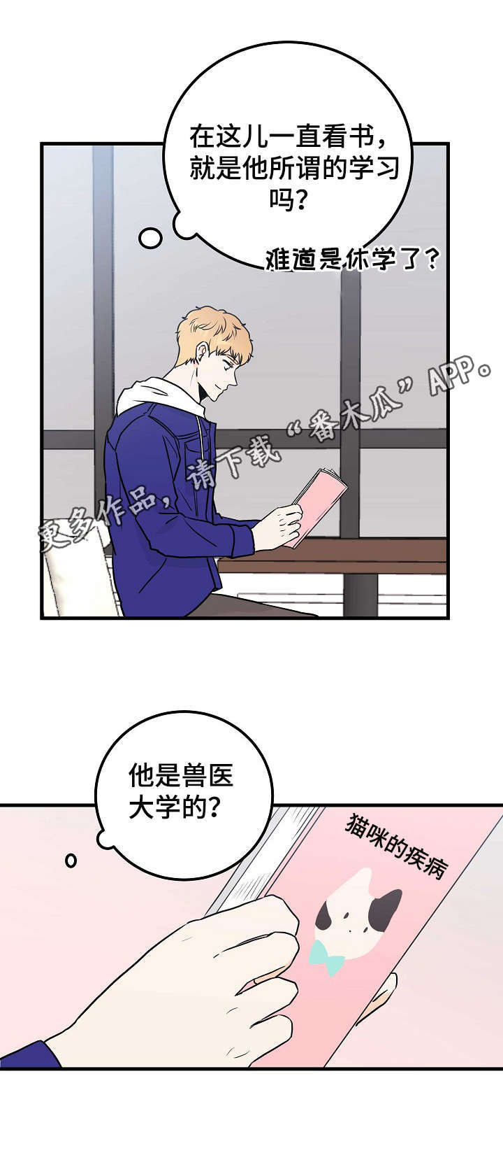 第4话5