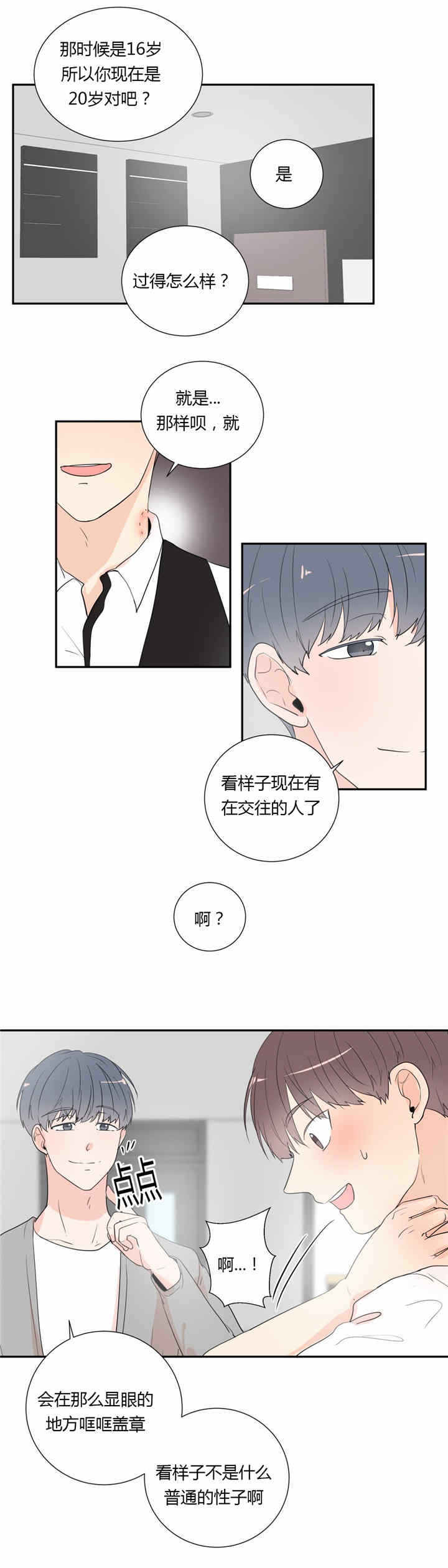 第37话8