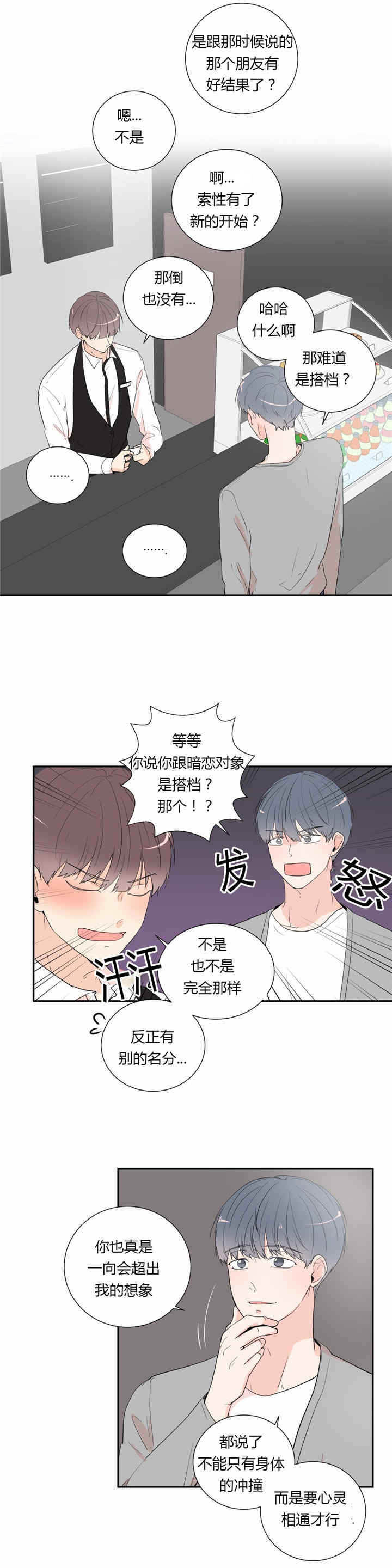 第37话9
