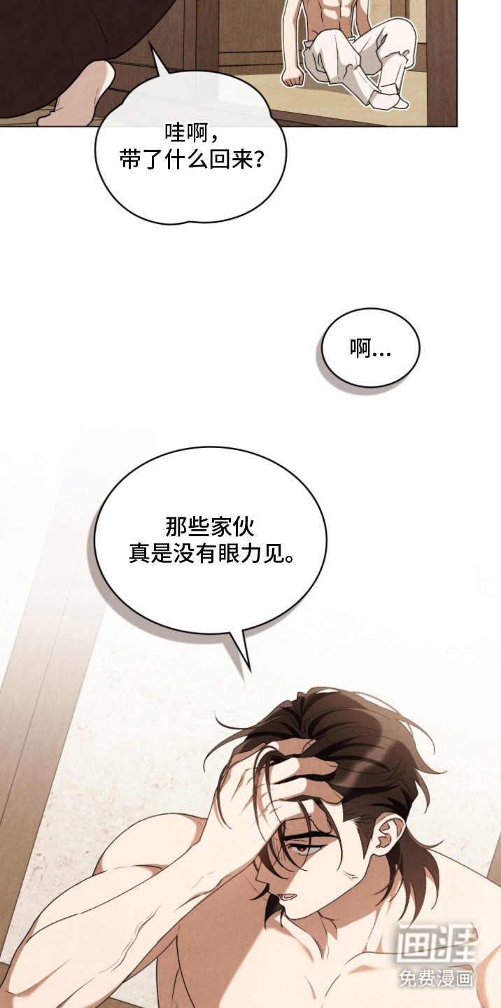 第14话 第11页