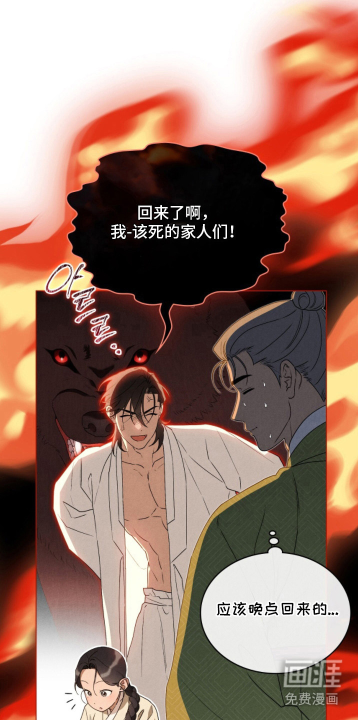 第14话 第14页