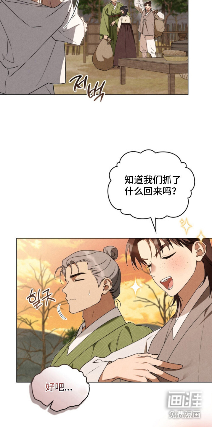 第14话 第13页