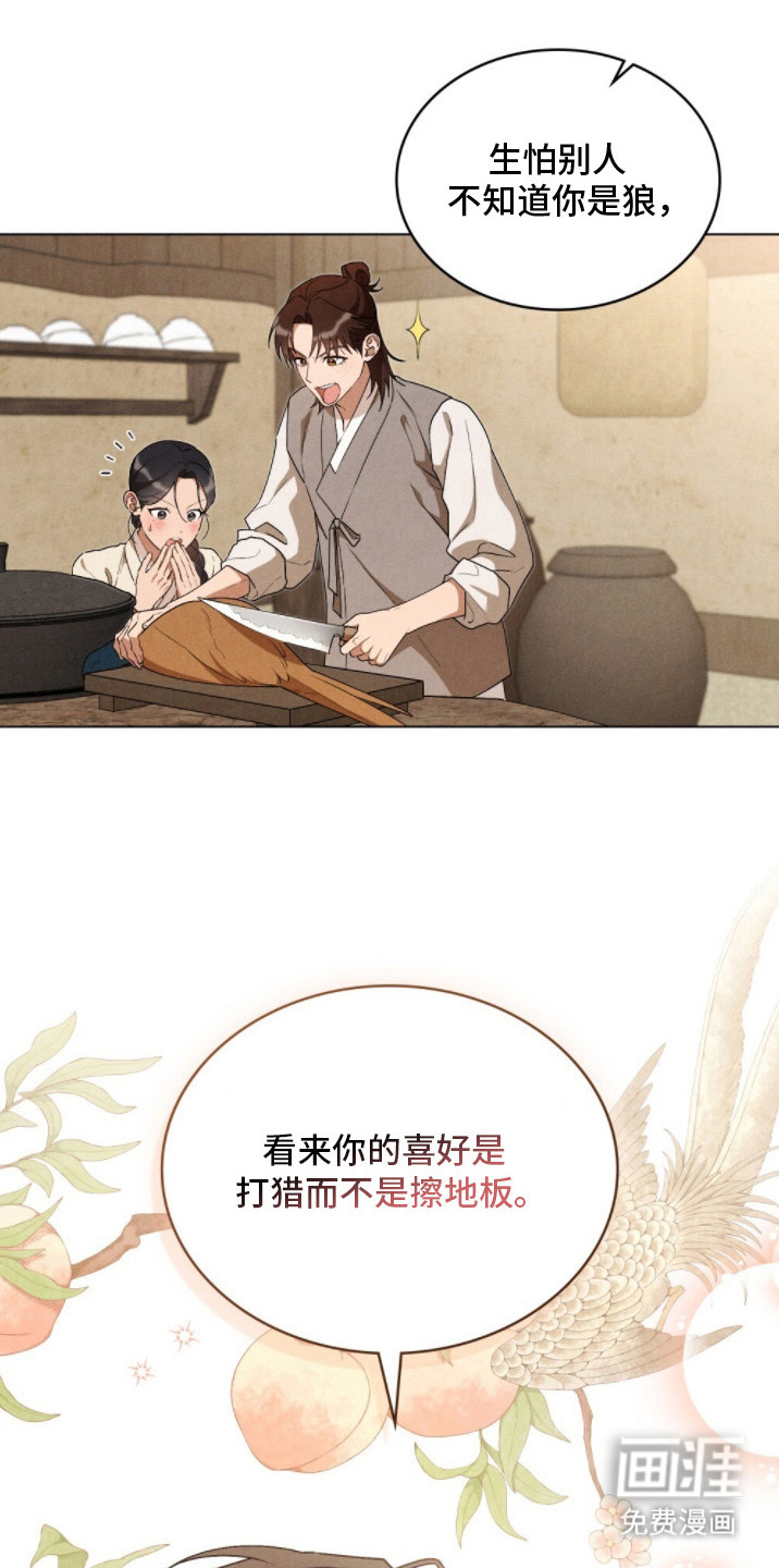 第14话 第19页