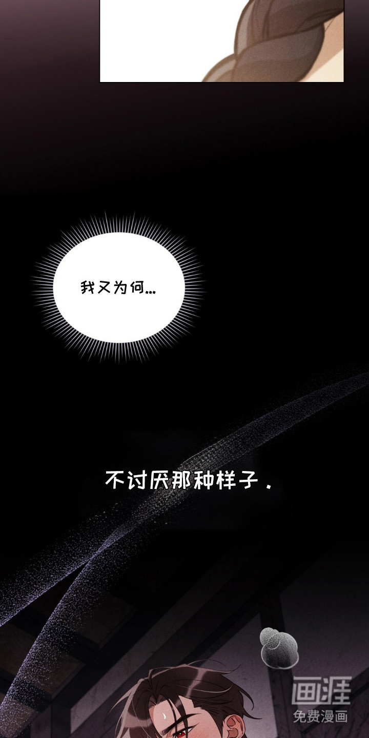 第13话 第2页