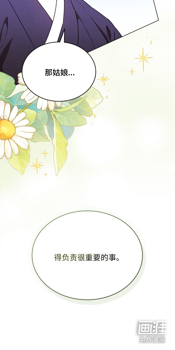 第13话 第8页