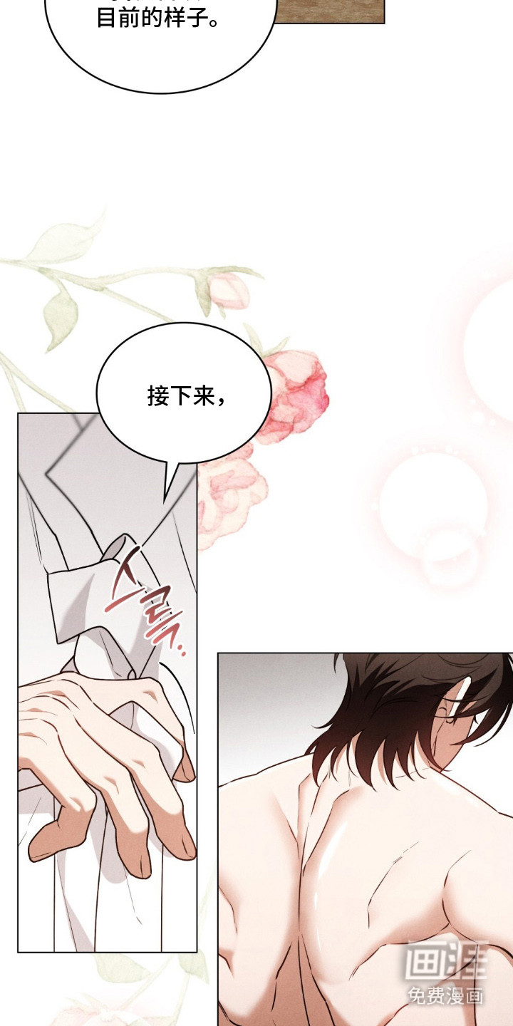 第13话 第12页